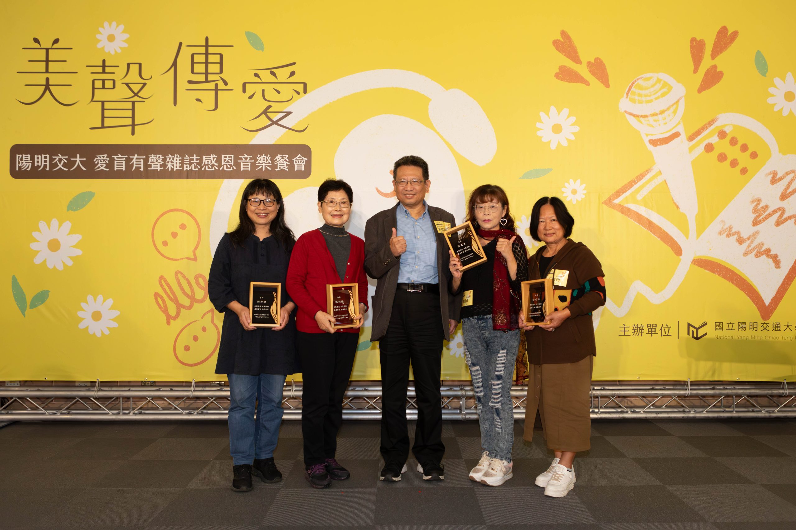 [USR Hub] 愛盲有聲雜誌SDGs計畫