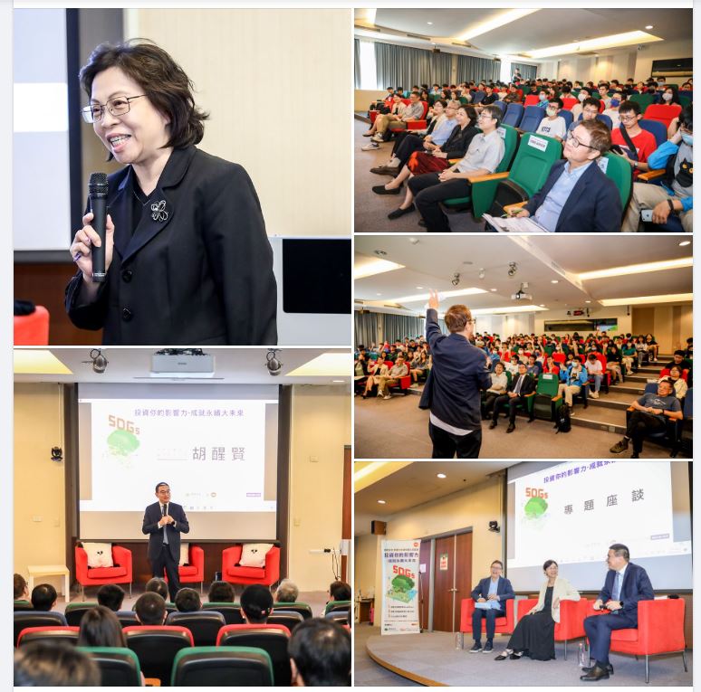 「國泰金控」影響力投資校園巡迴論壇–10/13NYCU場次