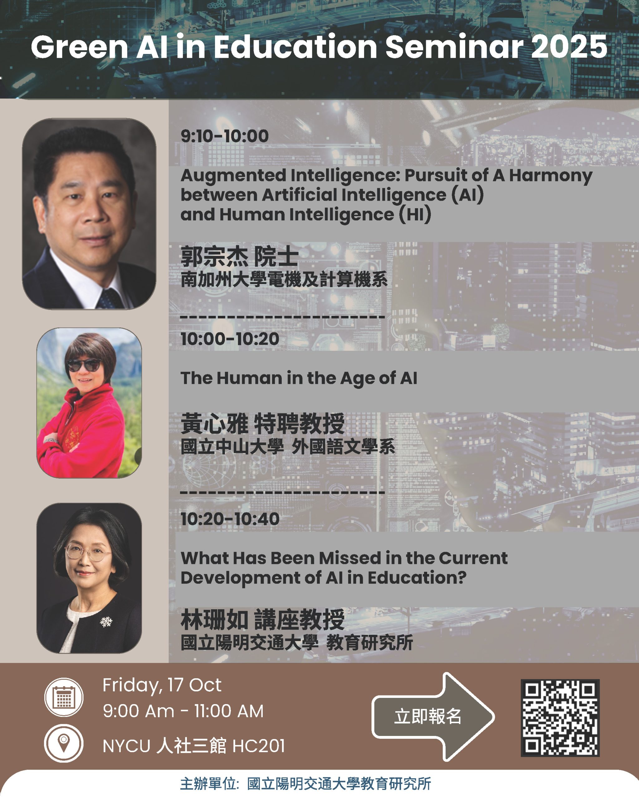10/17 Green AI in Education Seminar 2025