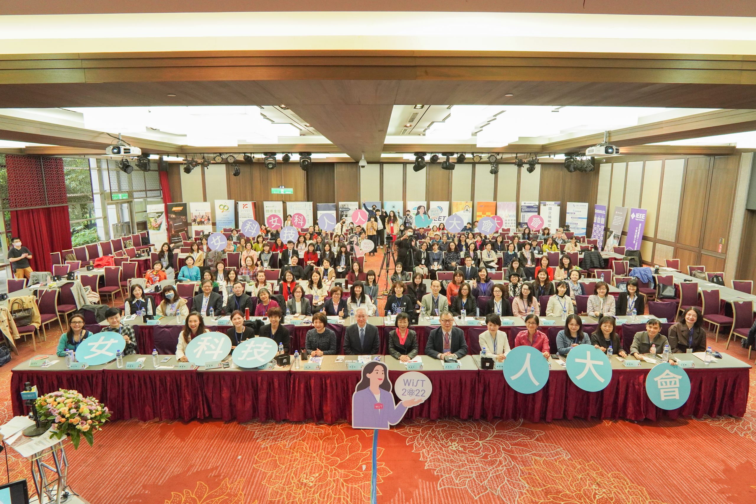 「專業影響力：女科技人引領性別平等的新職場發展」