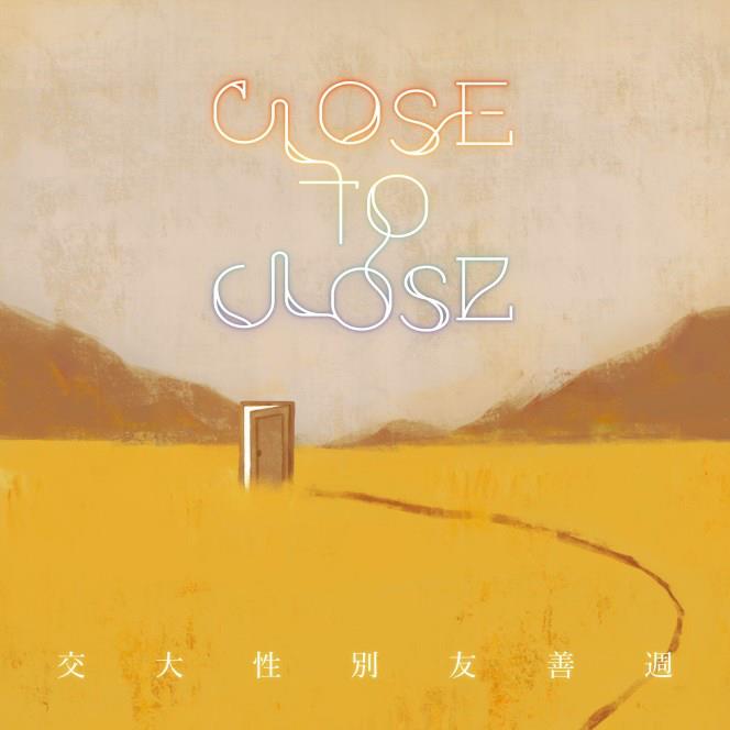 2024 NYCU Lifestyle Festival & Gender Week