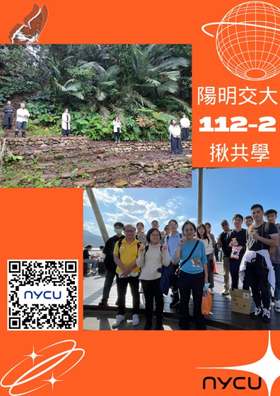 揪共學活動：「地景走察」、「全人永續」及「藝文沙龍」