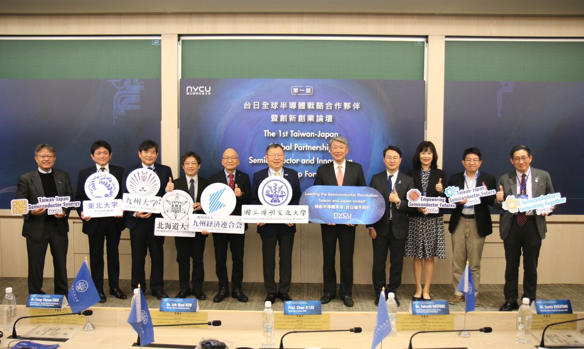 首屆台日半導體論壇 經濟部長期望台日分工共築半導體供應鏈
