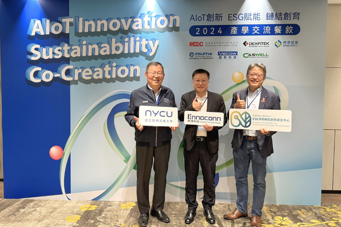 陽明交大攜手樺漢科技，打造淨零轉型與人才培育新里程碑