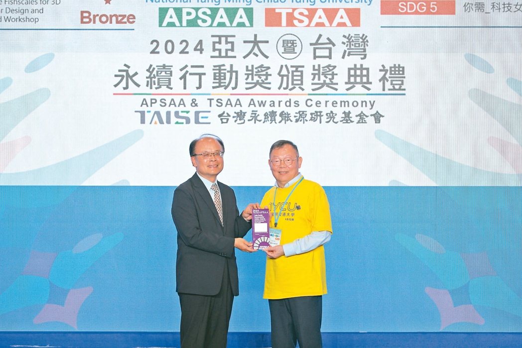 本校參與 2024 亞太暨台灣永續行動獎 獲4大獎項肯定
