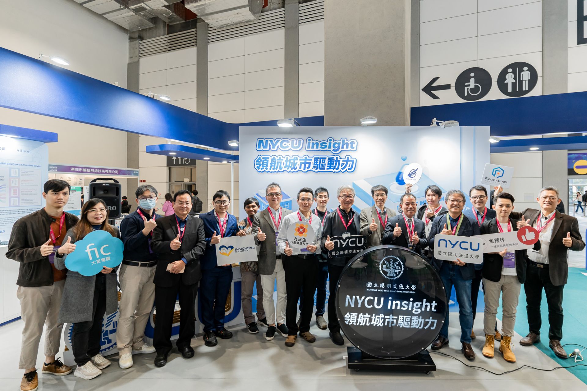 陽明交大創新科技智慧未來，三大展區領航城市驅動力