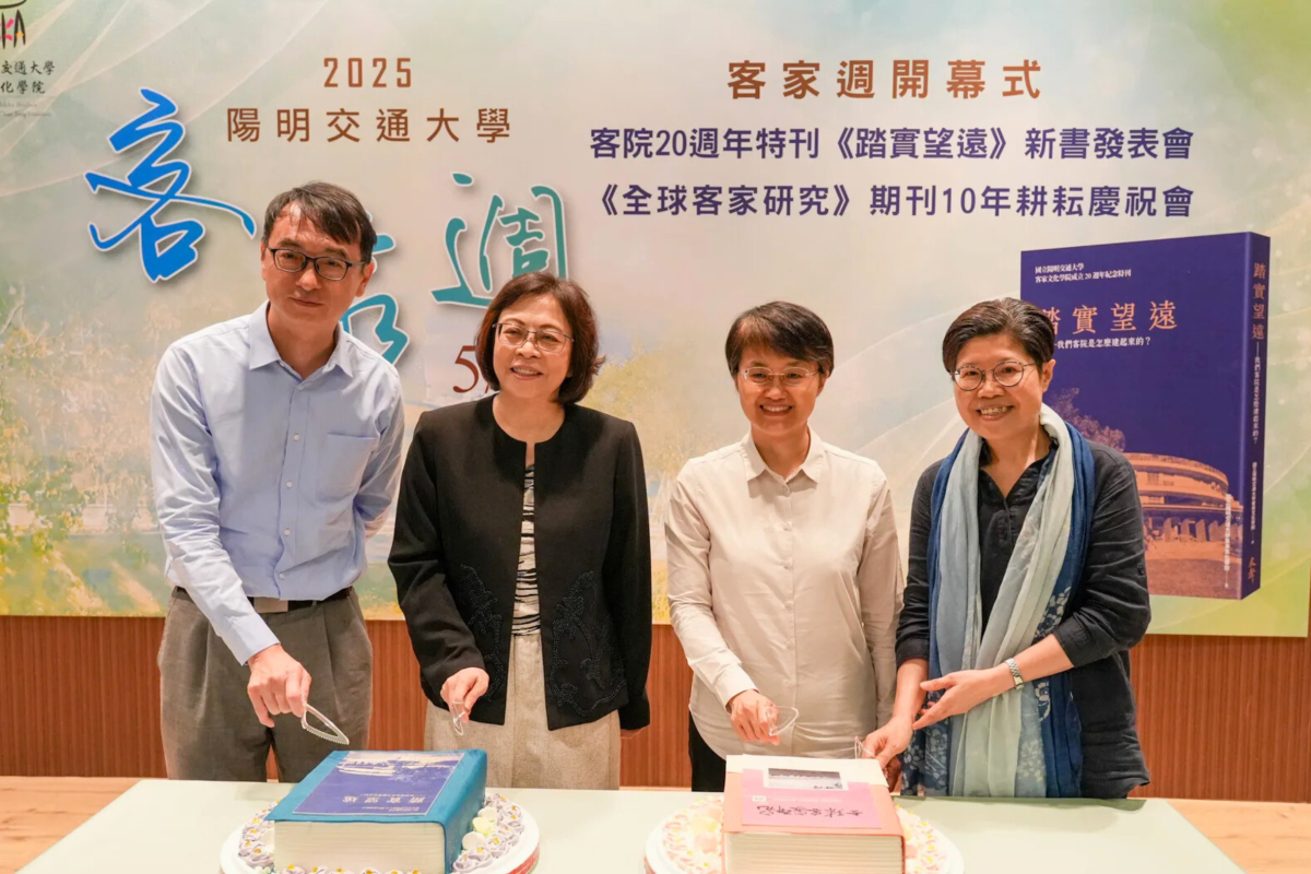 NYCU Hakka College Celebrates 20th Anniversary with Global Outlook and Local Roots