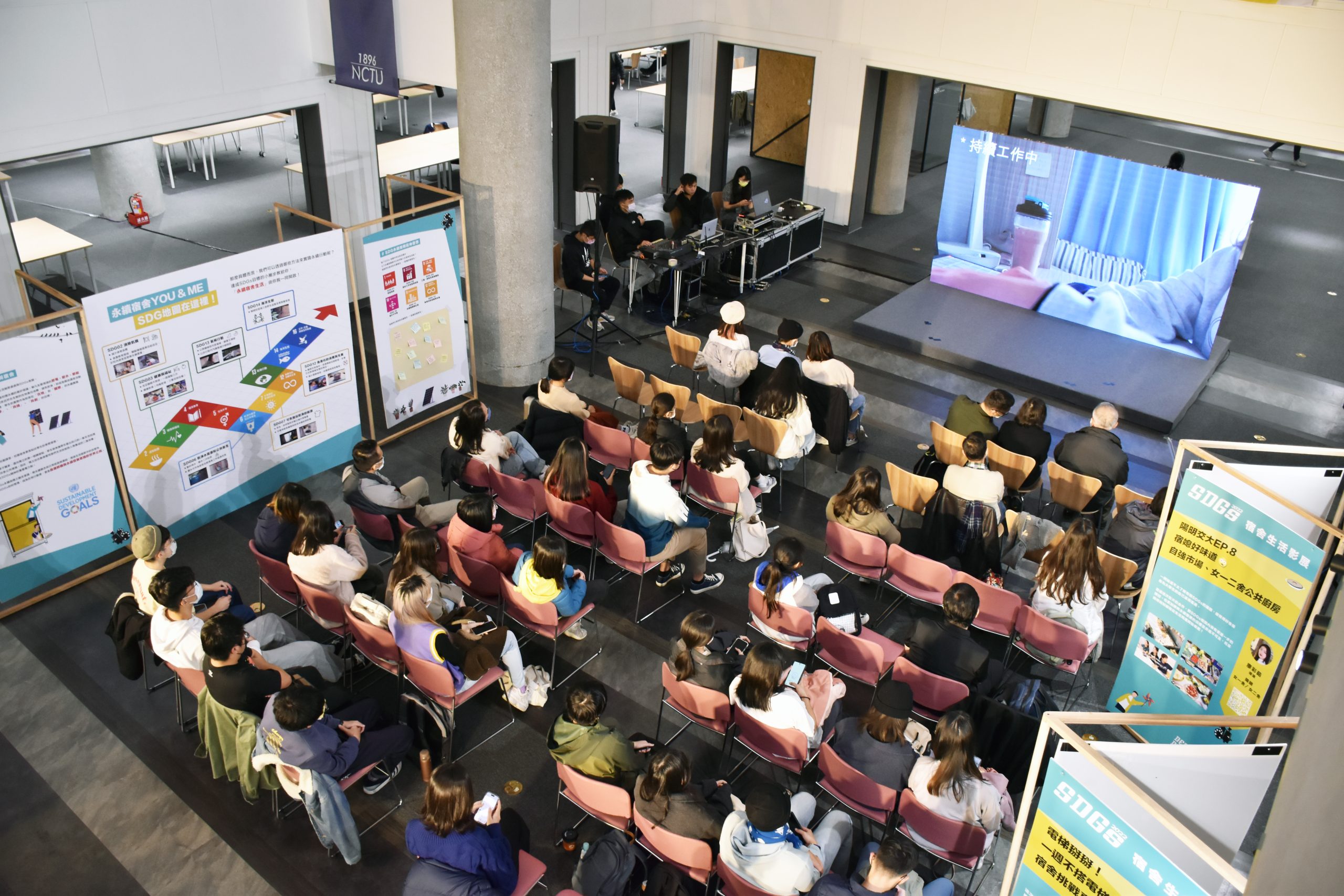 宿舍生活影展 x SDGs