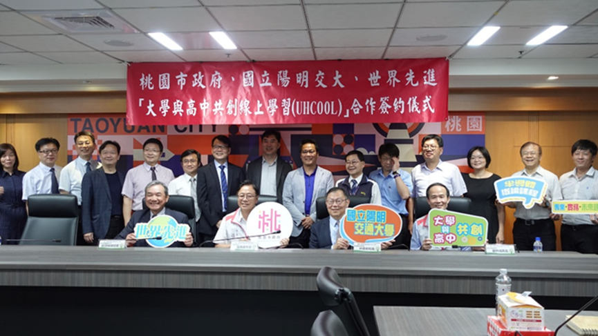 本校開始推動「大學與高中共創線上學習」三方合作