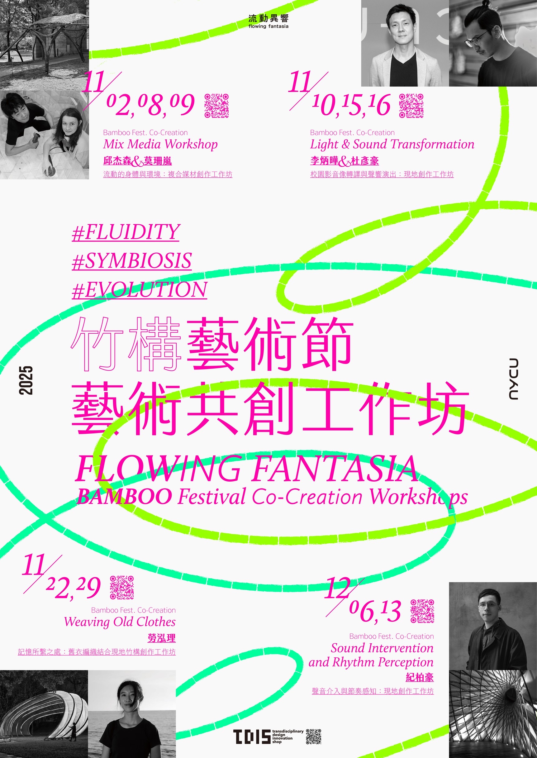 《流動異響：2025 NYCU 竹構藝術節》藝術共創工作坊