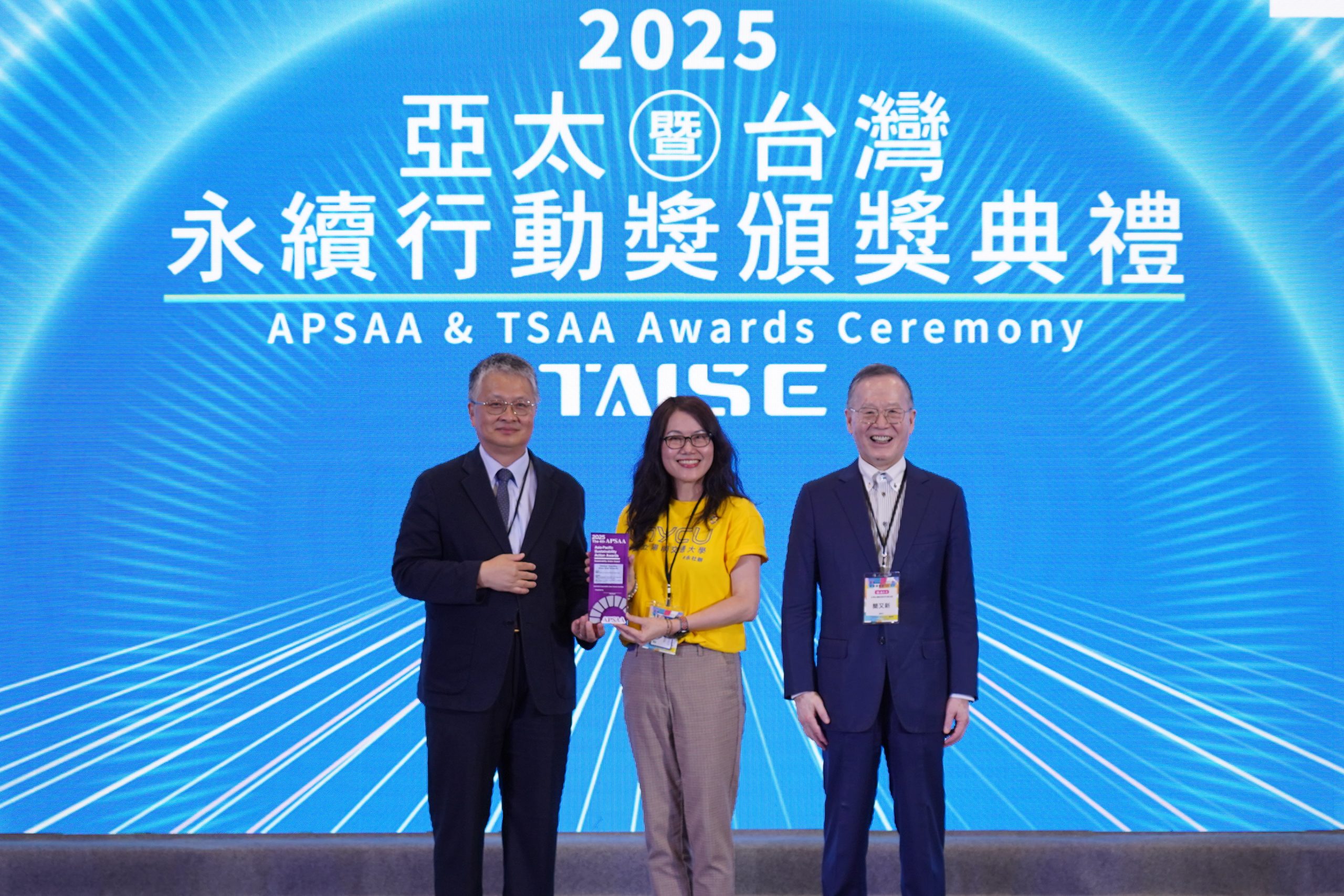 本校榮獲 2025 亞太暨台灣永續行動獎七項肯定 以實證計畫展現大學社會責任影響力