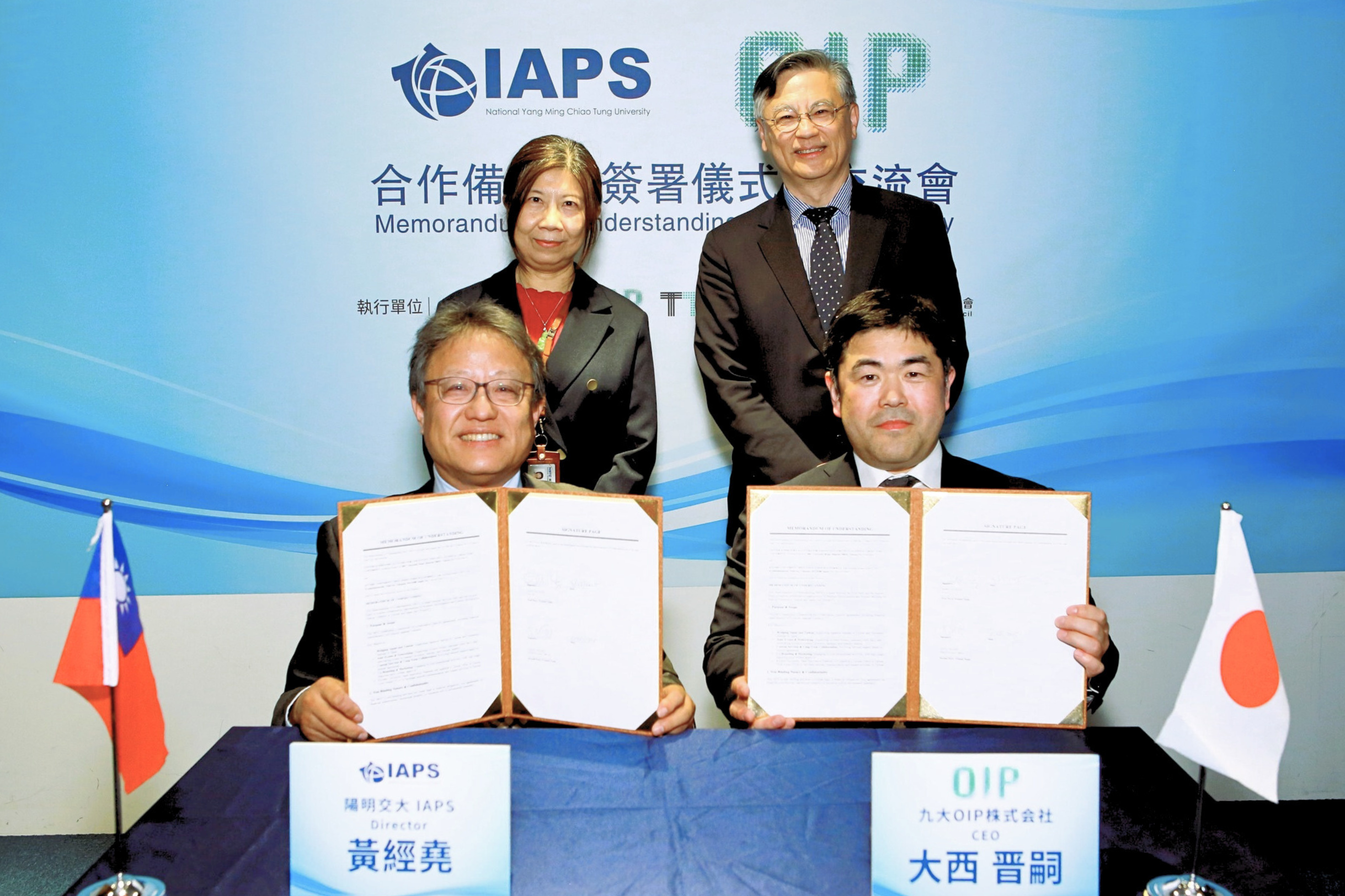 NYCU IAPS and Kyushu University OIP Sign MoU to Foster Taiwan-Japan Innovation Exchange