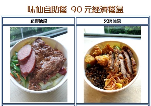 健康美味不浪費