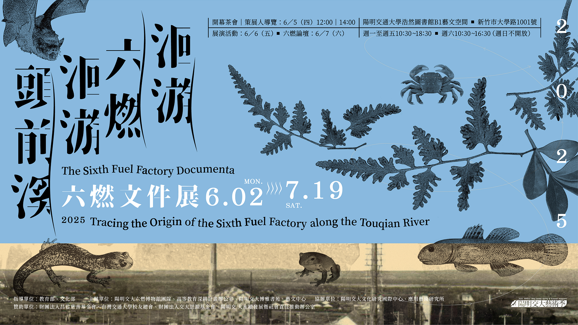 The Sixth Fuel Factory Documenta 2025 : Tracing the Origin of the Sixth Fuel Factory along the Touqian River