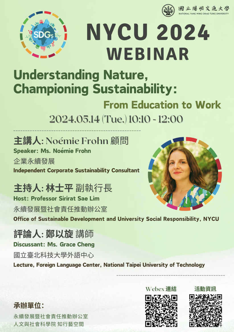 【Webinar】Understanding Nature, Championing Sustainability : From Education to Work