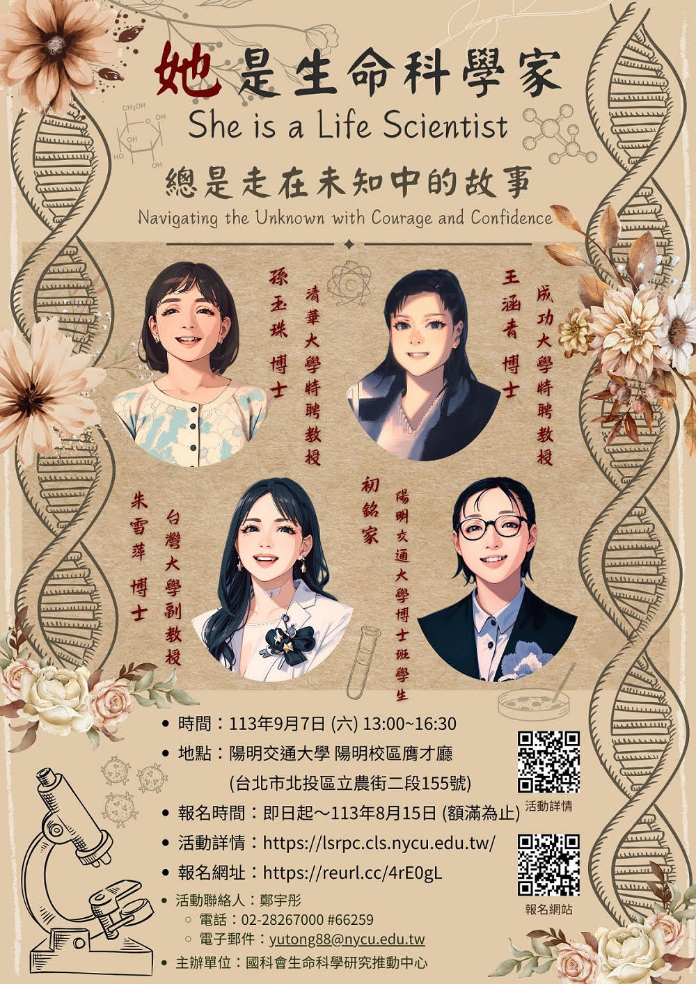 Female Life Scientists Exchange Meeting