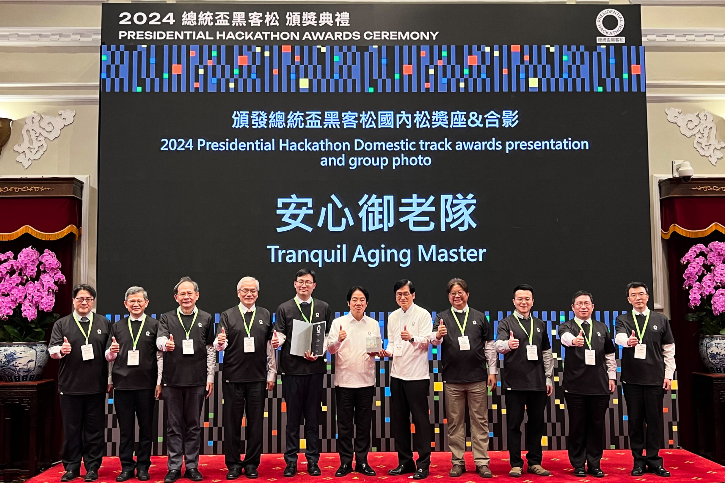 本校與機構夥伴參與「2024總統盃黑客松」榮獲卓越團隊殊榮，共創超高齡社會健康新模式